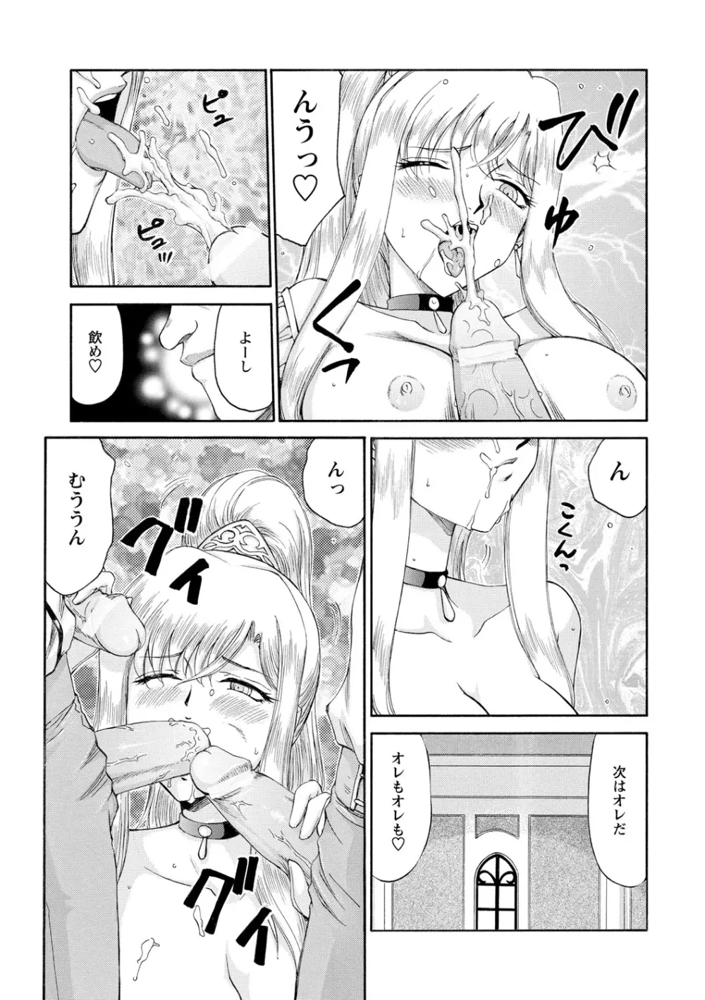 姫辱淫夢アルフィナ Page.154