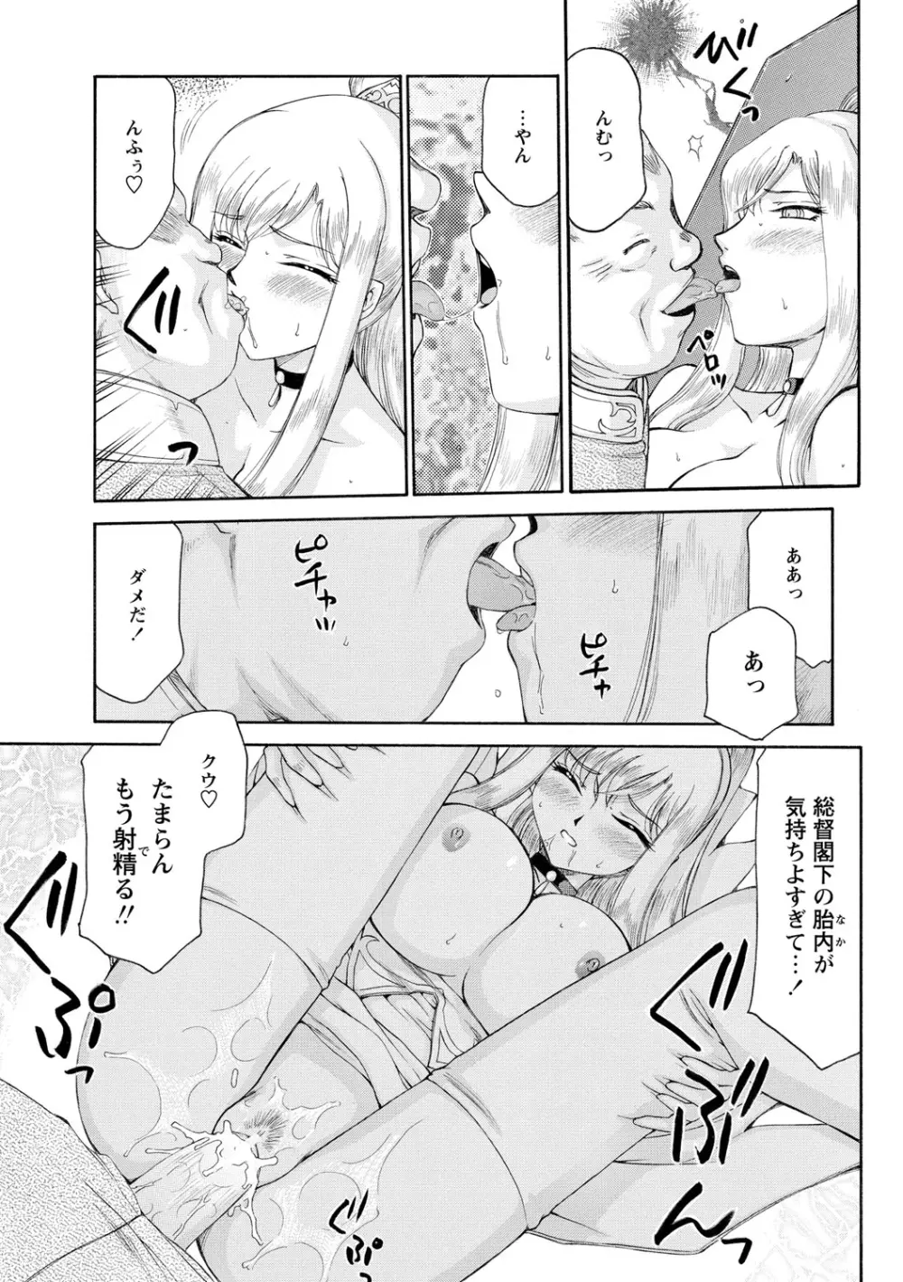 姫辱淫夢アルフィナ Page.70