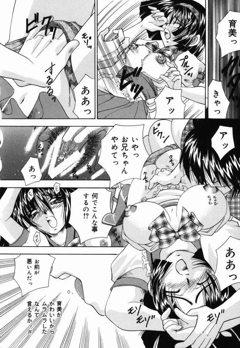 一番大好き❤ Page.111