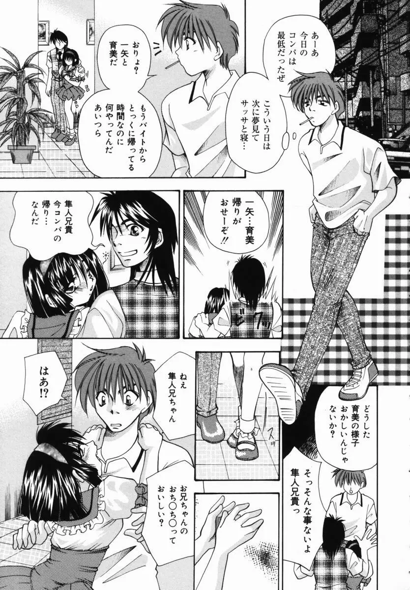 一番大好き❤ Page.118