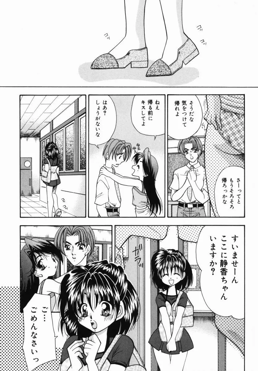 一番大好き❤ Page.12