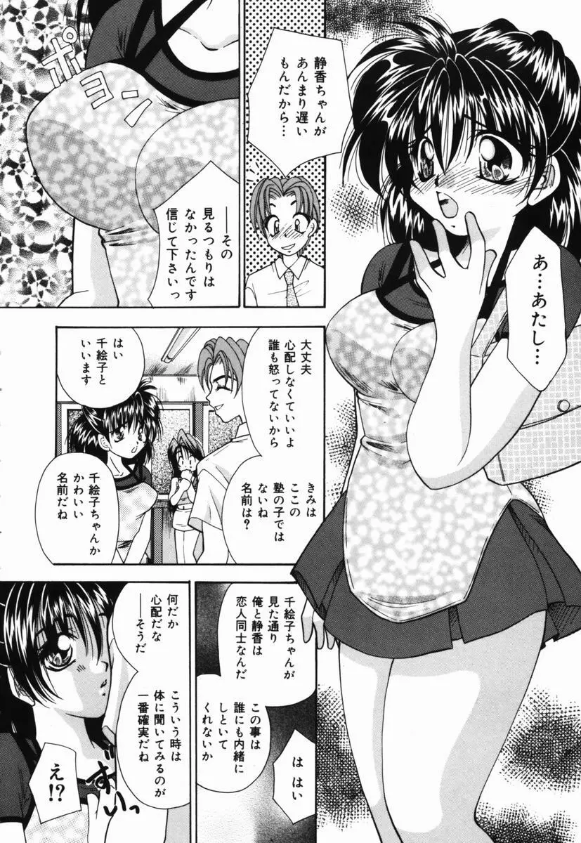 一番大好き❤ Page.13