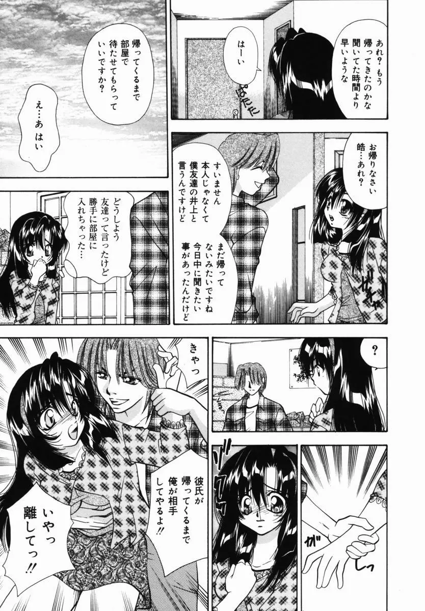 一番大好き❤ Page.138