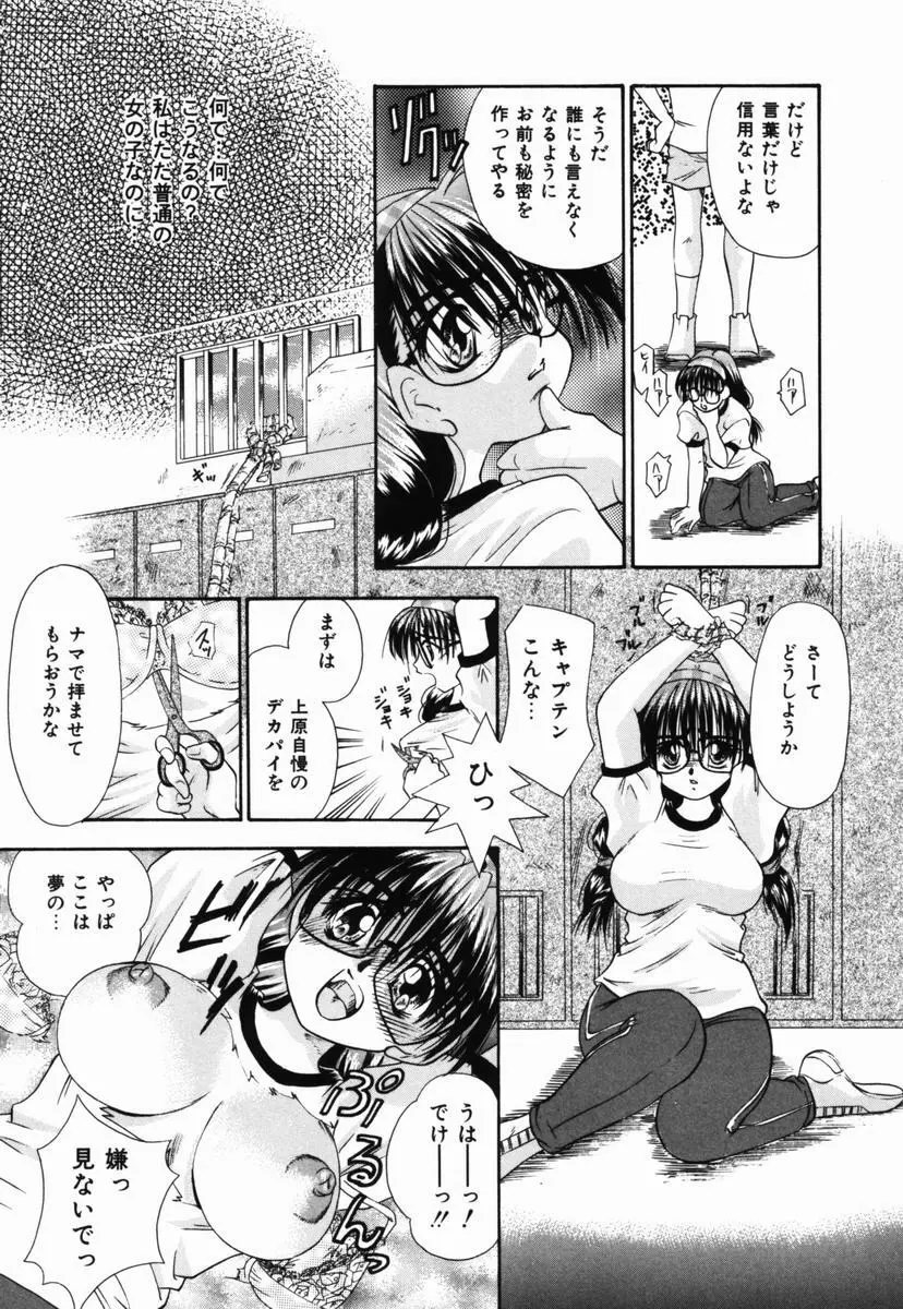 一番大好き❤ Page.156