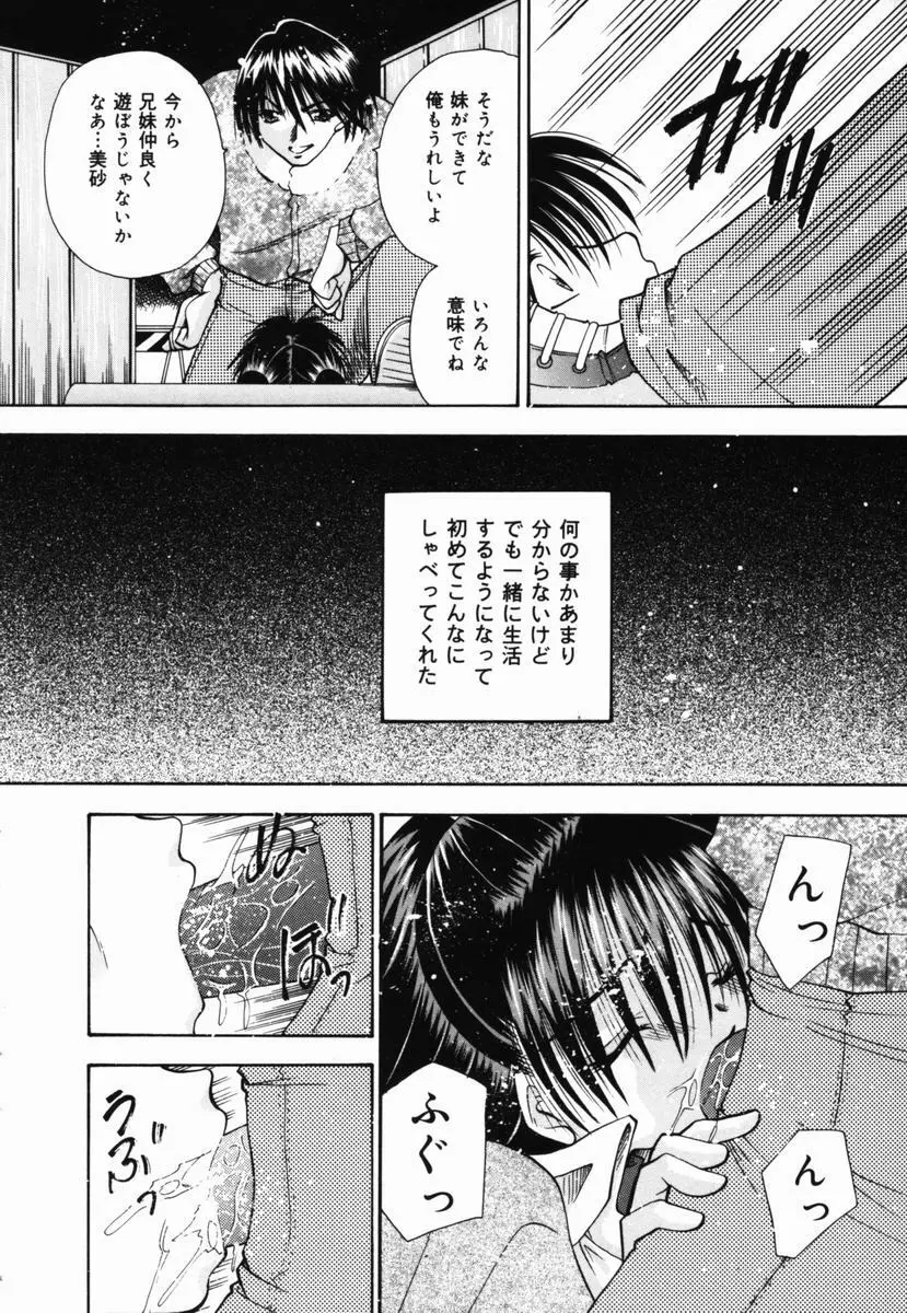 一番大好き❤ Page.33