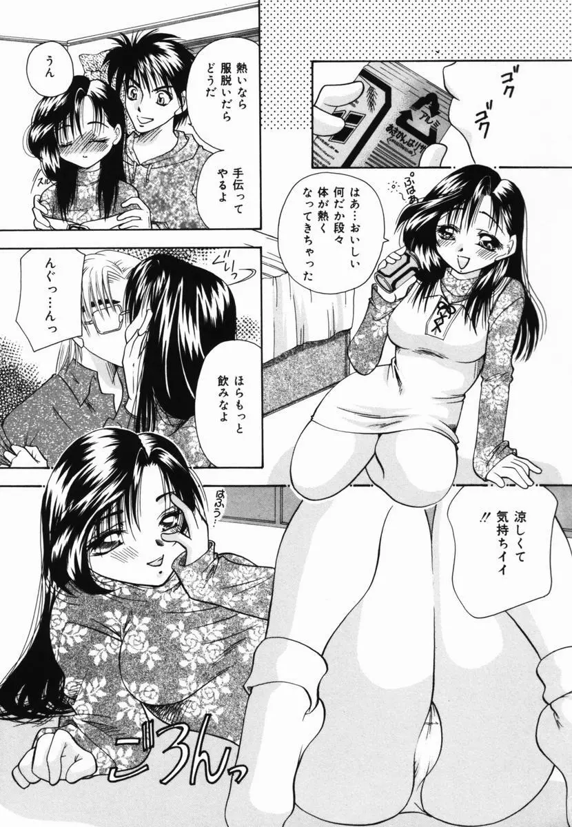 一番大好き❤ Page.52