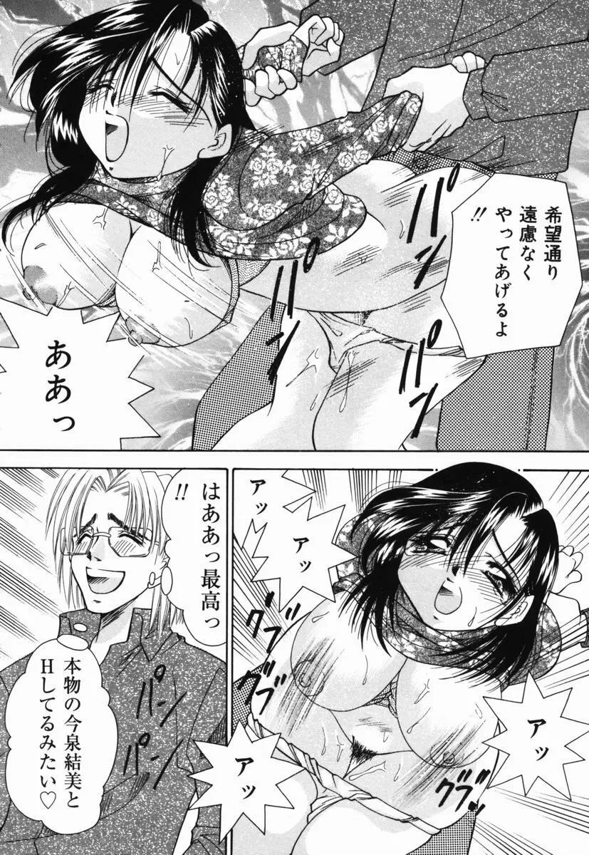 一番大好き❤ Page.57