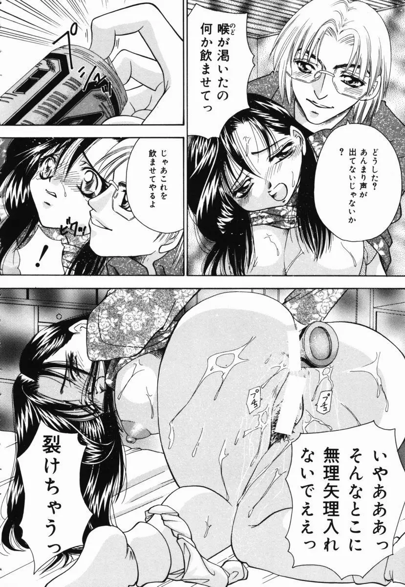 一番大好き❤ Page.59