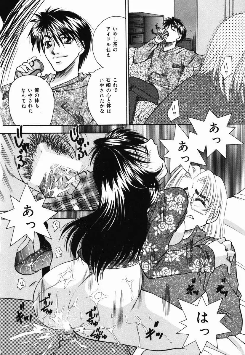 一番大好き❤ Page.63