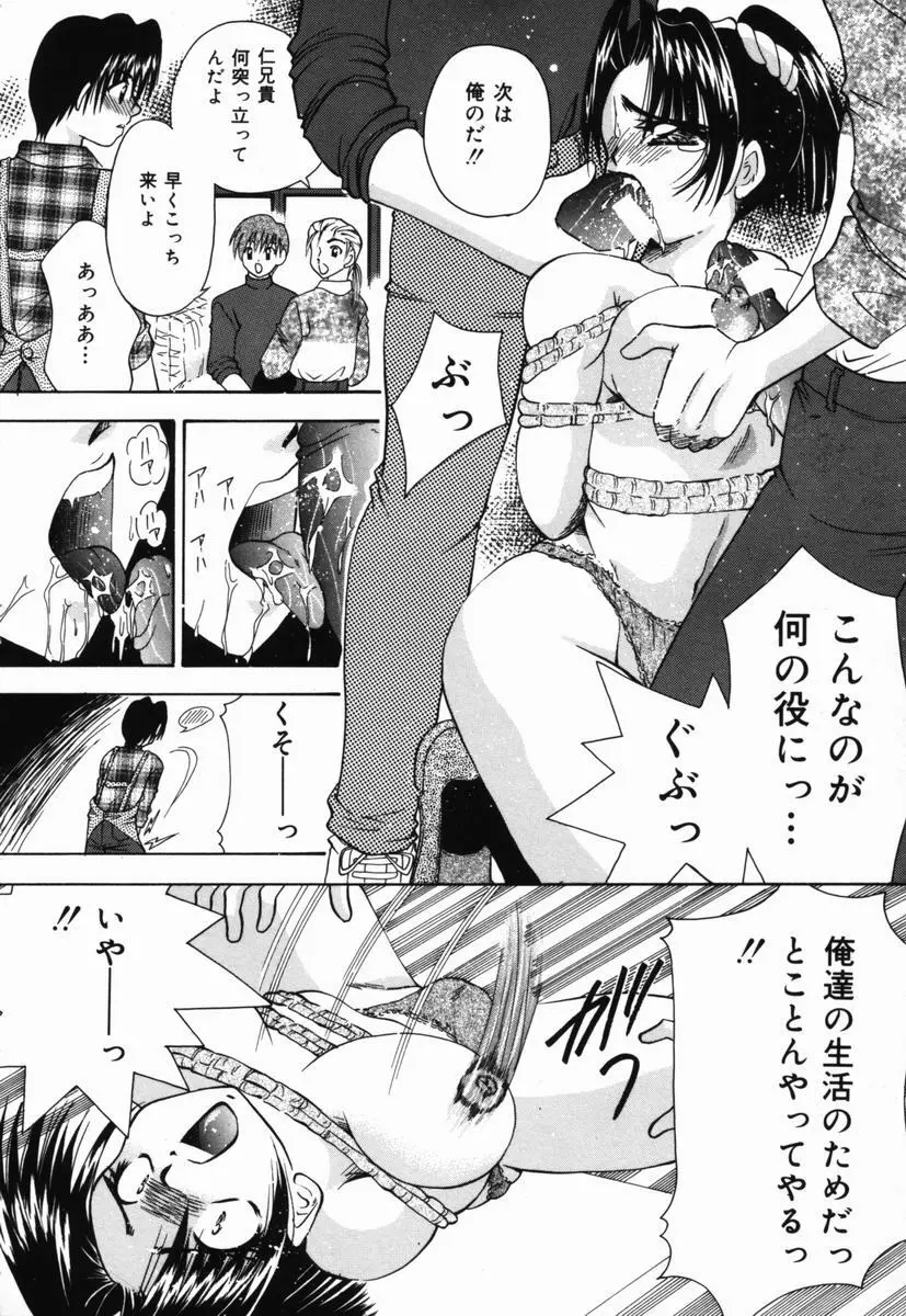 一番大好き❤ Page.69