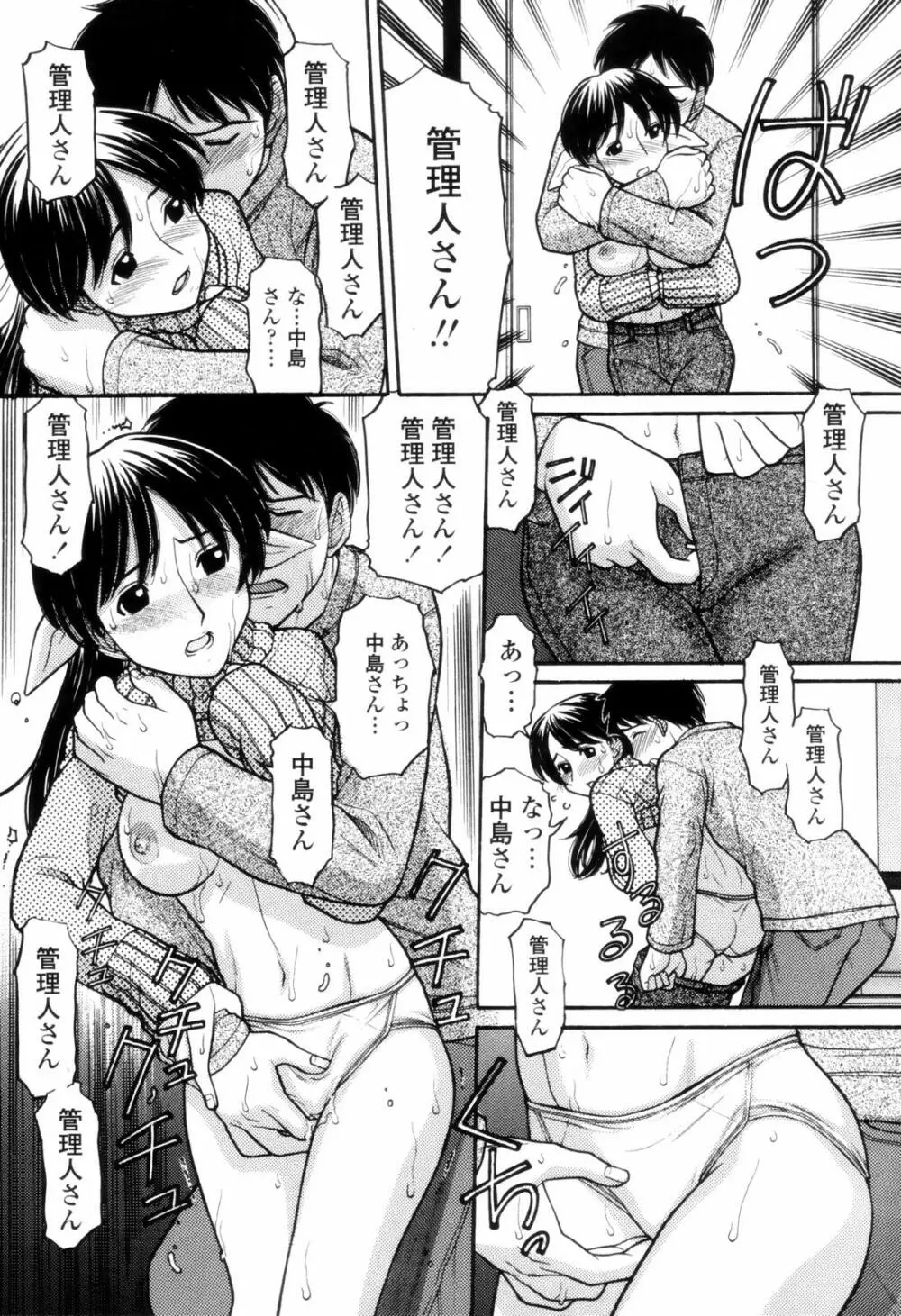 つたない女王様 Page.105