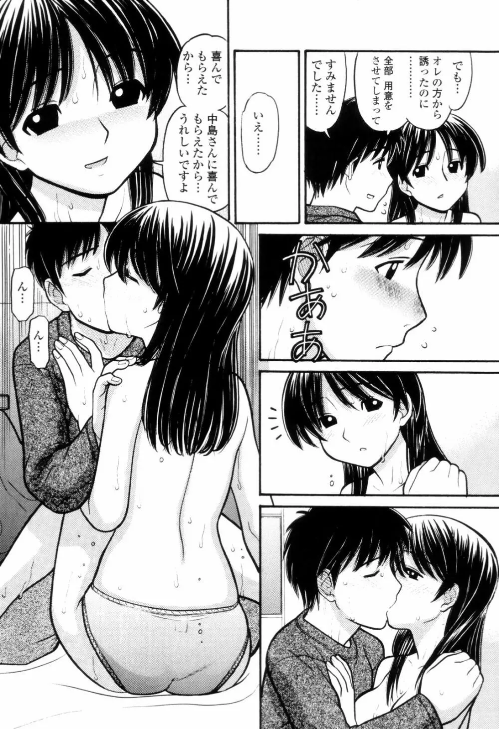 つたない女王様 Page.128