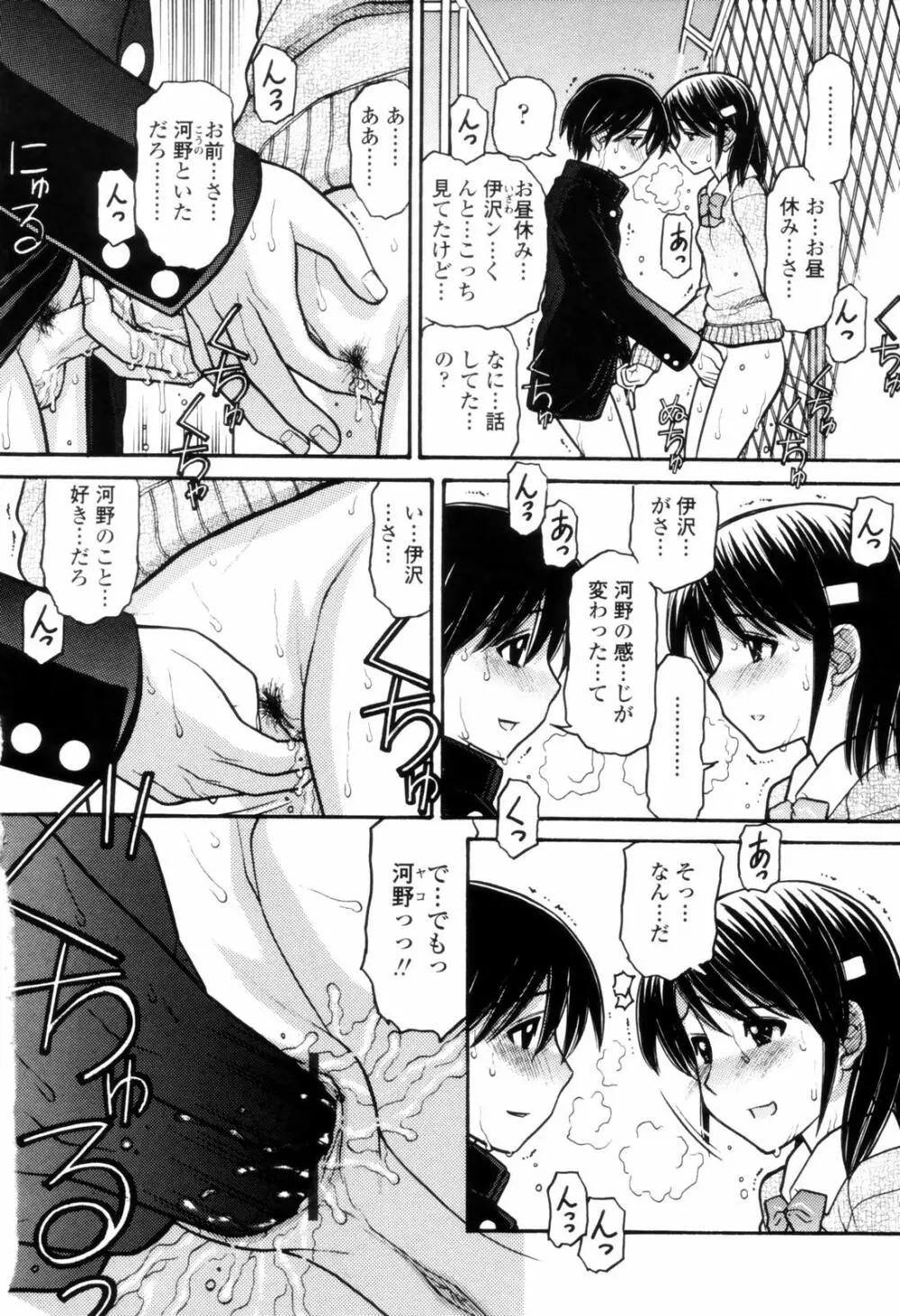 つたない女王様 Page.148