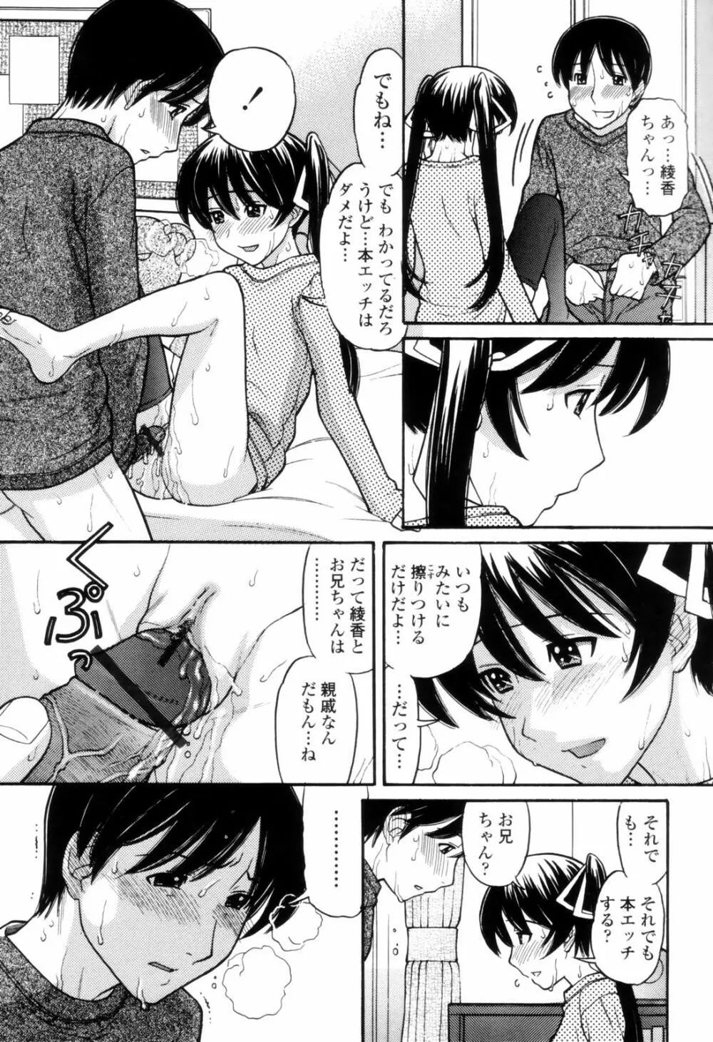 つたない女王様 Page.21