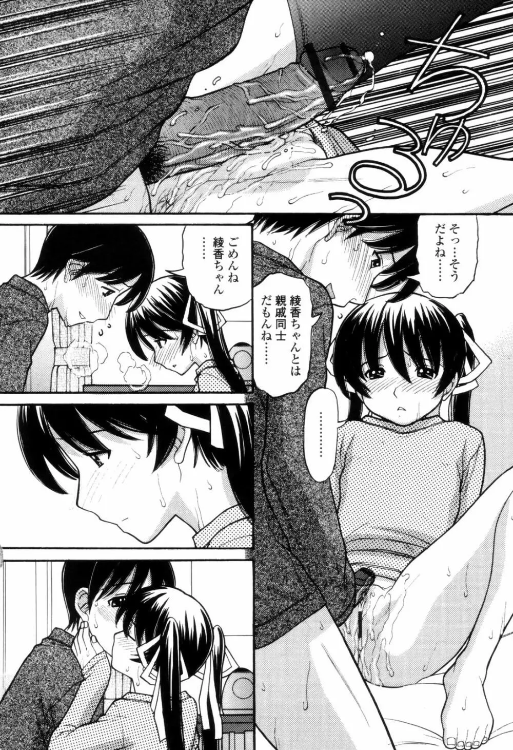 つたない女王様 Page.22