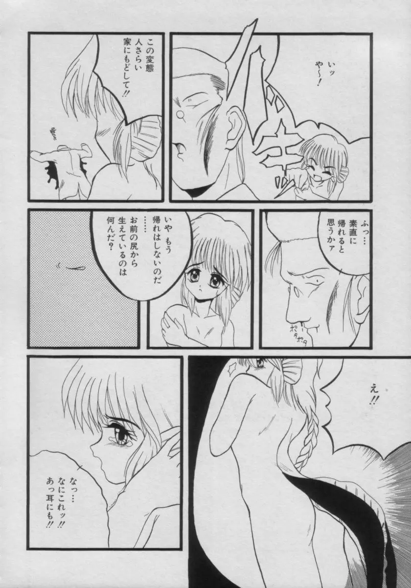 COMIC Petit チャイム Vol.3 Page.108