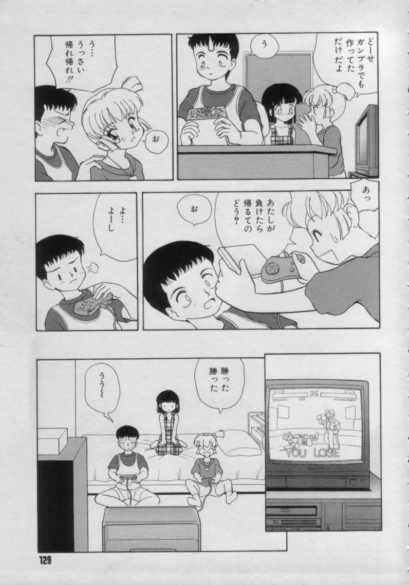 COMIC Petit チャイム Vol.3 Page.129
