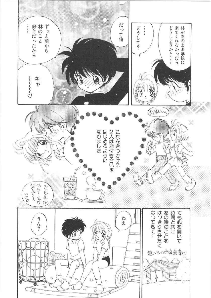お姉さんの課外授業 Page.66
