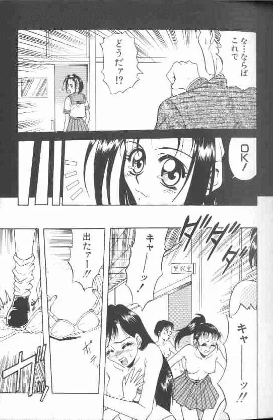 成仏屋彩香 Page.10