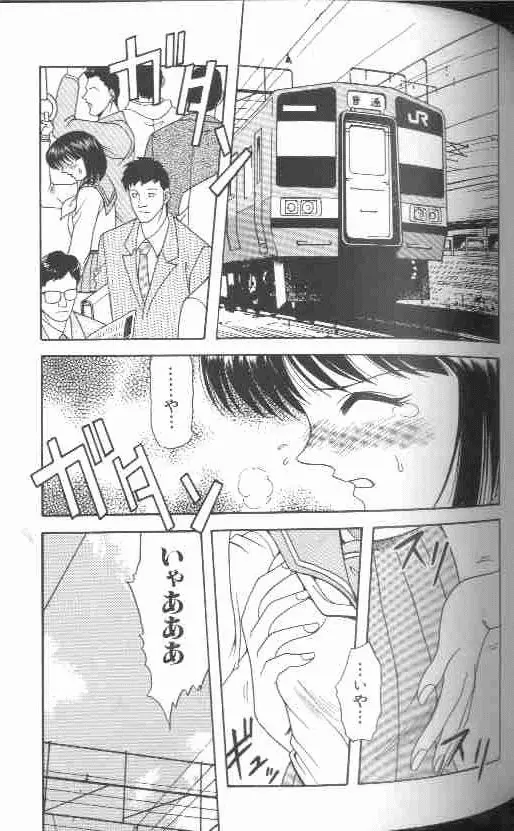 成仏屋彩香 Page.102