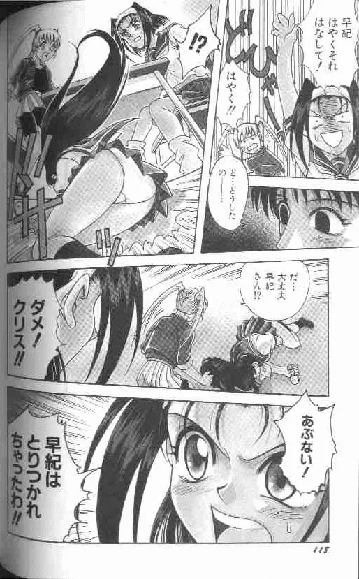 成仏屋彩香 Page.121