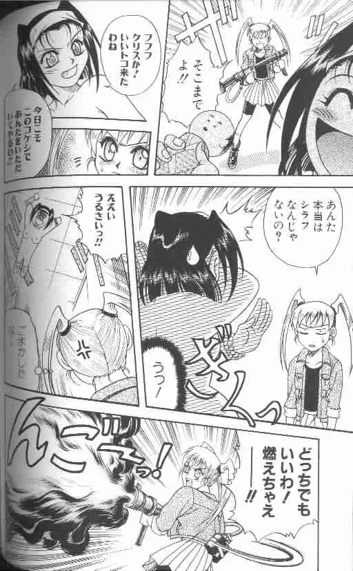 成仏屋彩香 Page.129