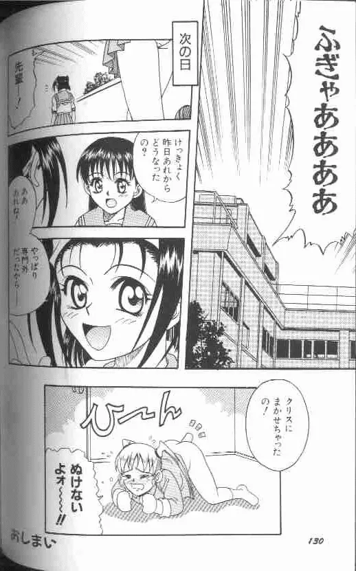 成仏屋彩香 Page.133