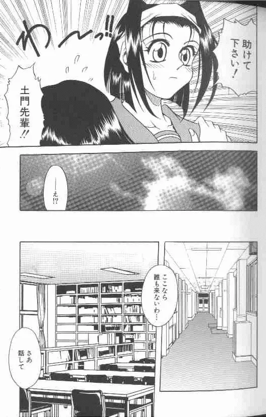 成仏屋彩香 Page.26