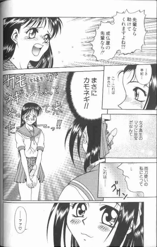 成仏屋彩香 Page.29