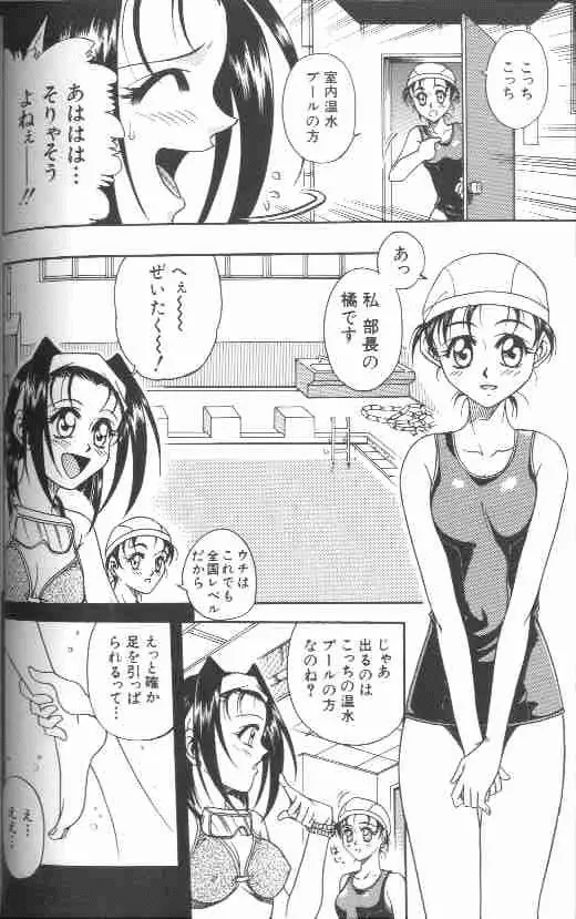 成仏屋彩香 Page.41