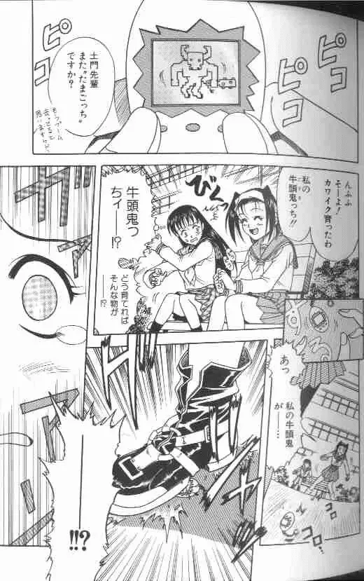 成仏屋彩香 Page.54