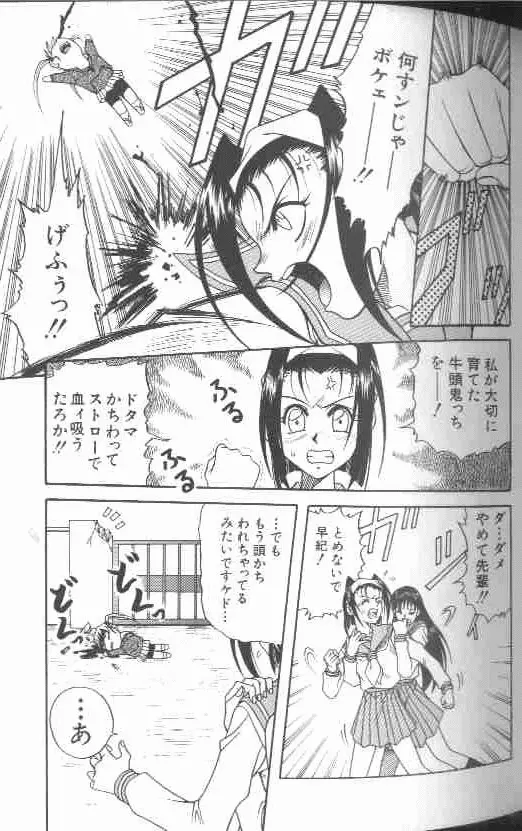 成仏屋彩香 Page.56