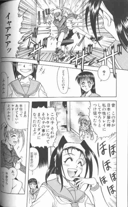 成仏屋彩香 Page.59