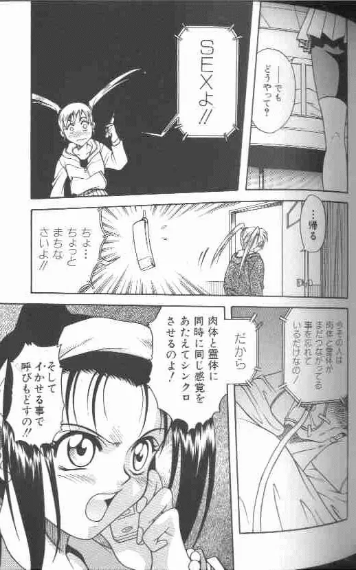 成仏屋彩香 Page.80