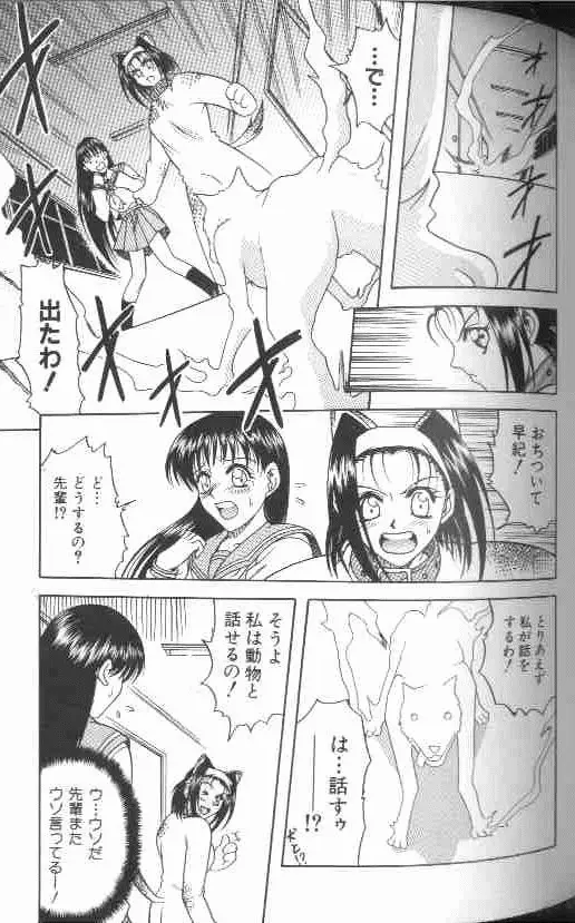 成仏屋彩香 Page.90