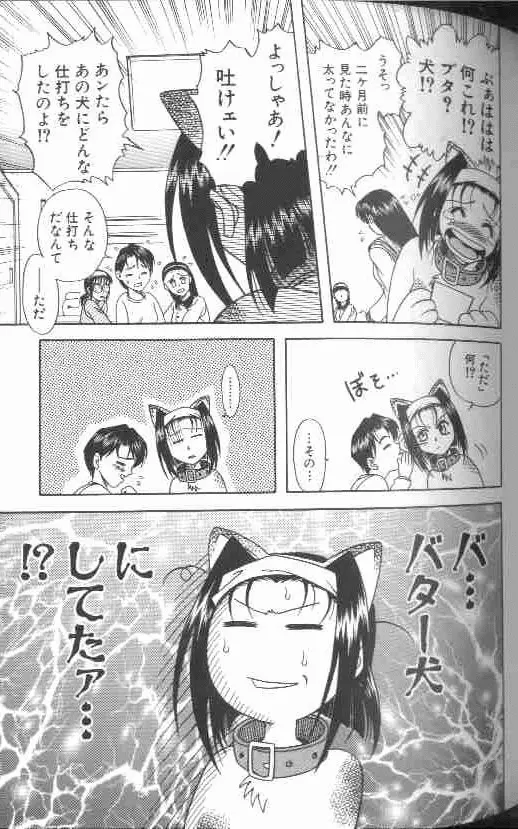 成仏屋彩香 Page.94