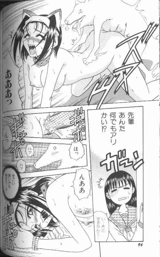 成仏屋彩香 Page.99