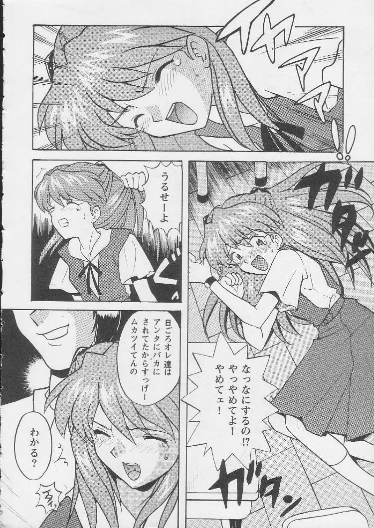 汁マニアDX Page.9