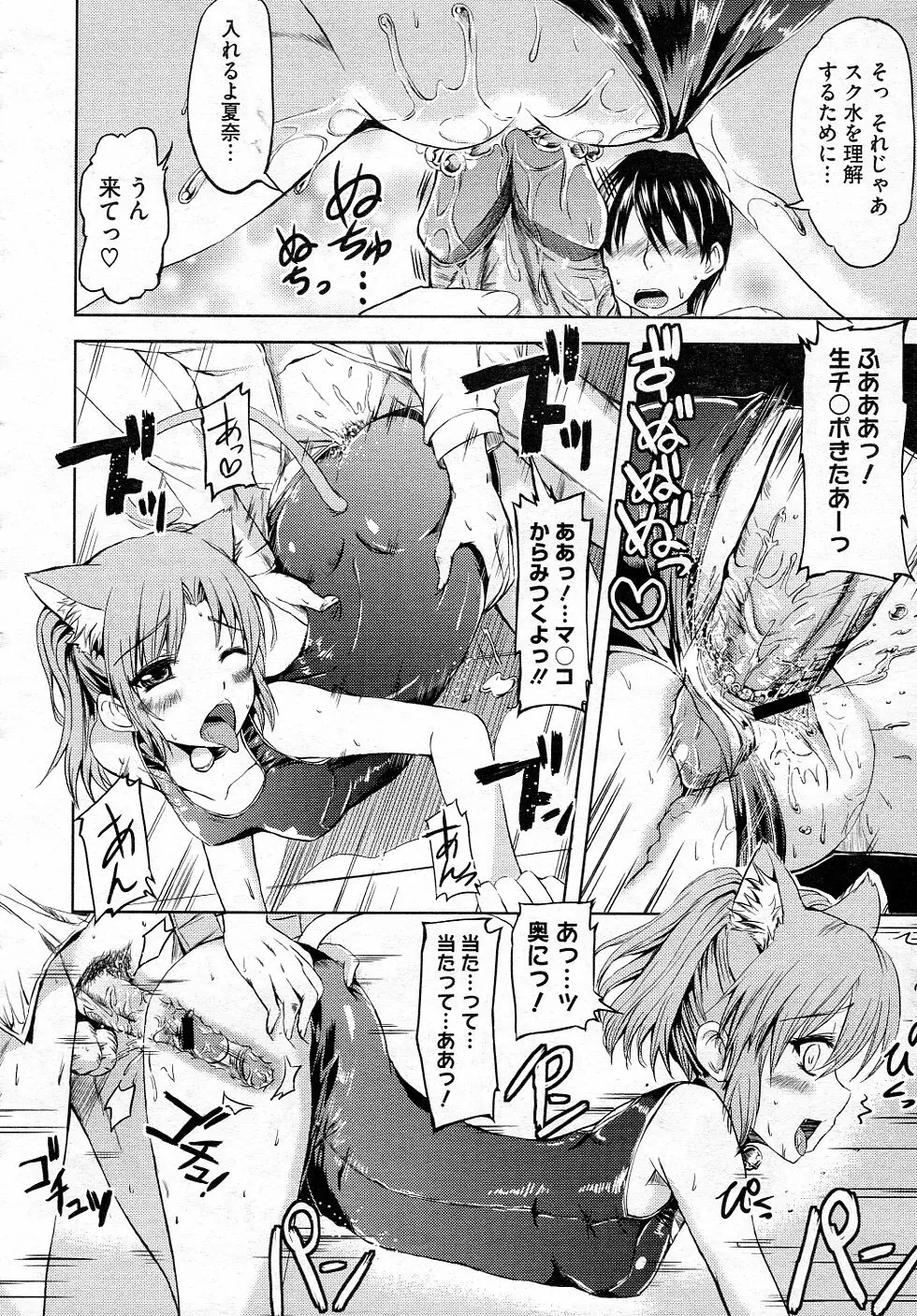 メイドシリーズ Page.12