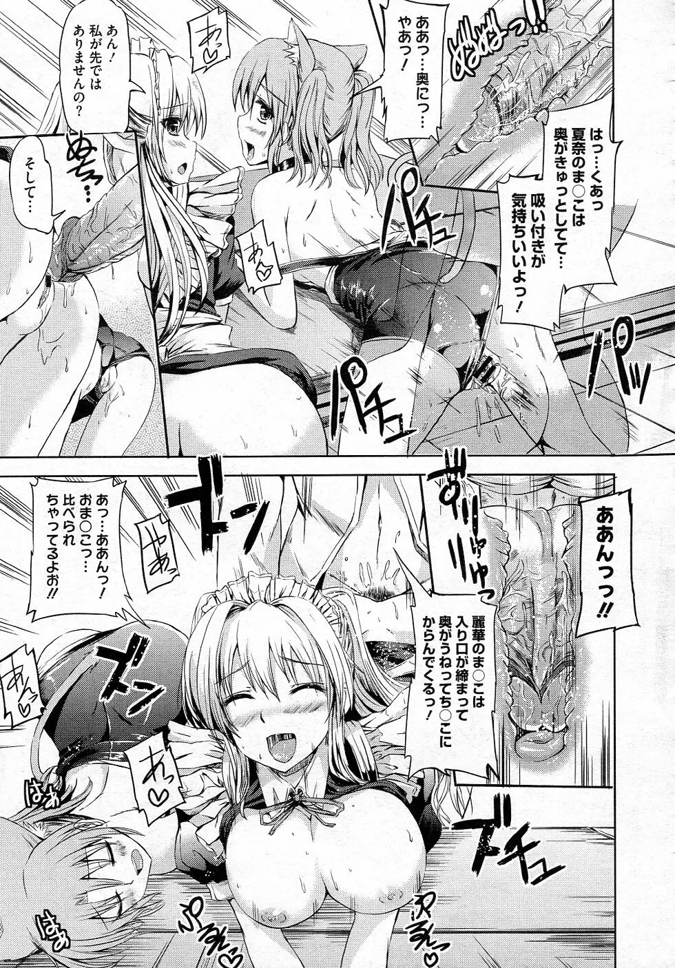 メイドシリーズ Page.21