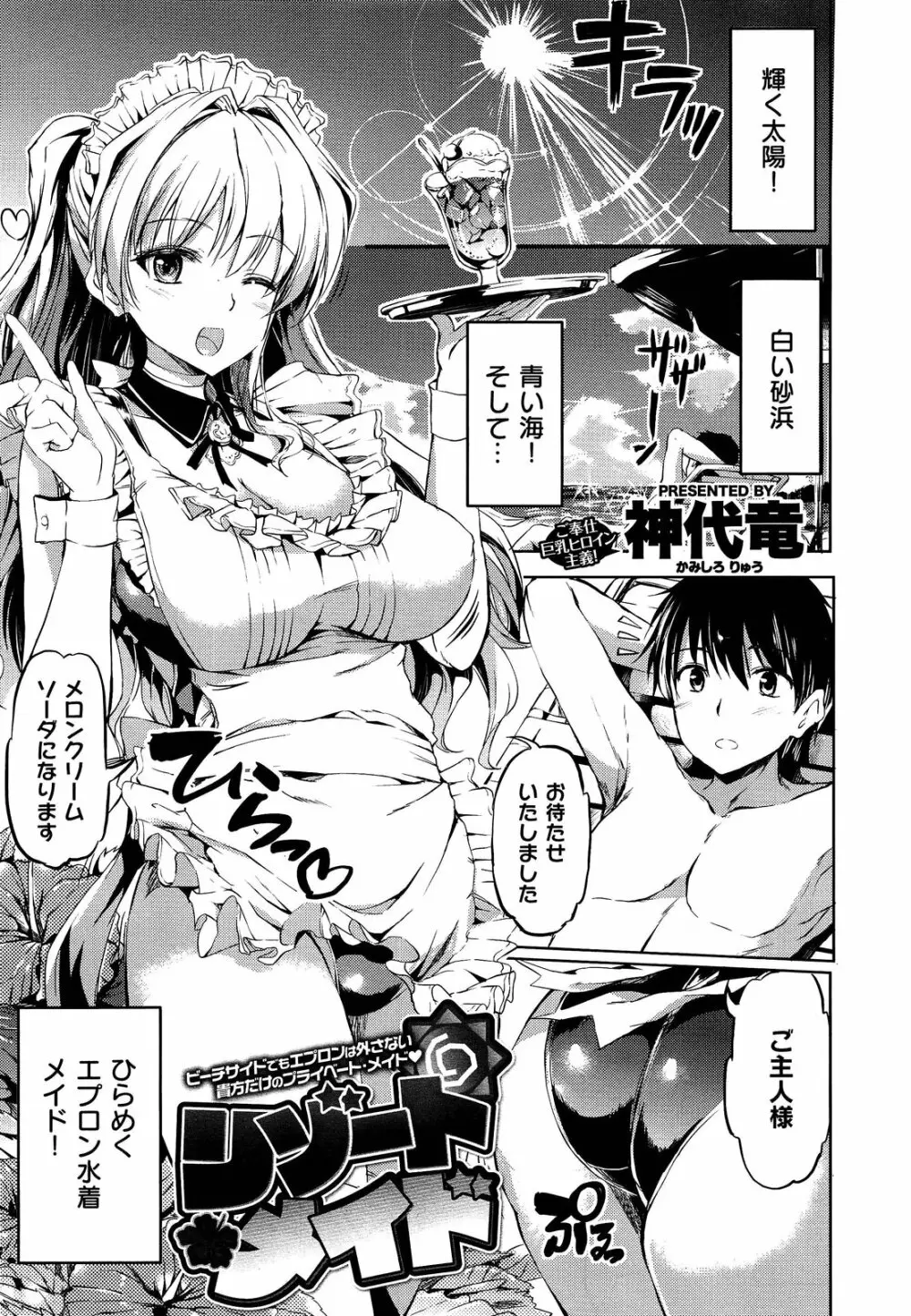 メイドシリーズ Page.25