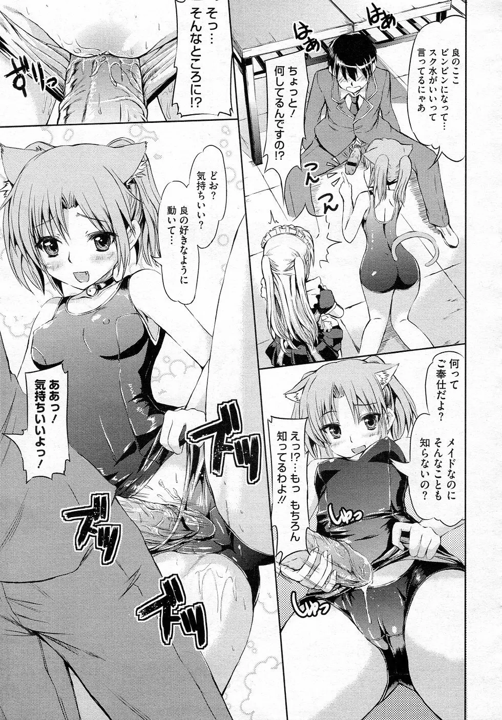 メイドシリーズ Page.5