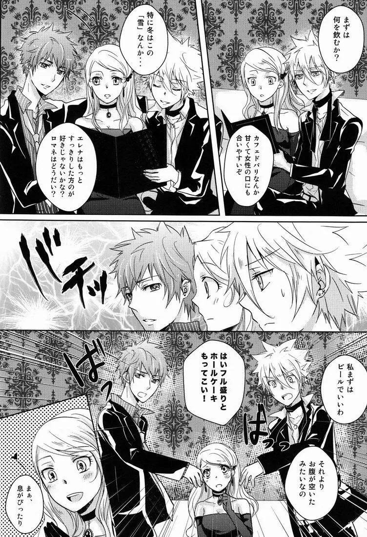 club cozza-vongola Page.11