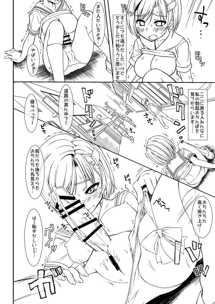 エふまち 2 Page.5