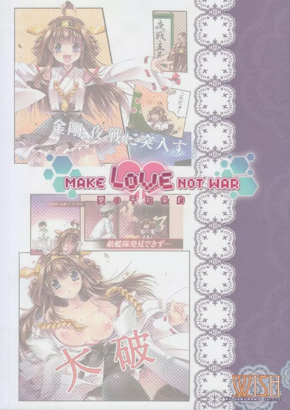 Make Love Not War! Page.2