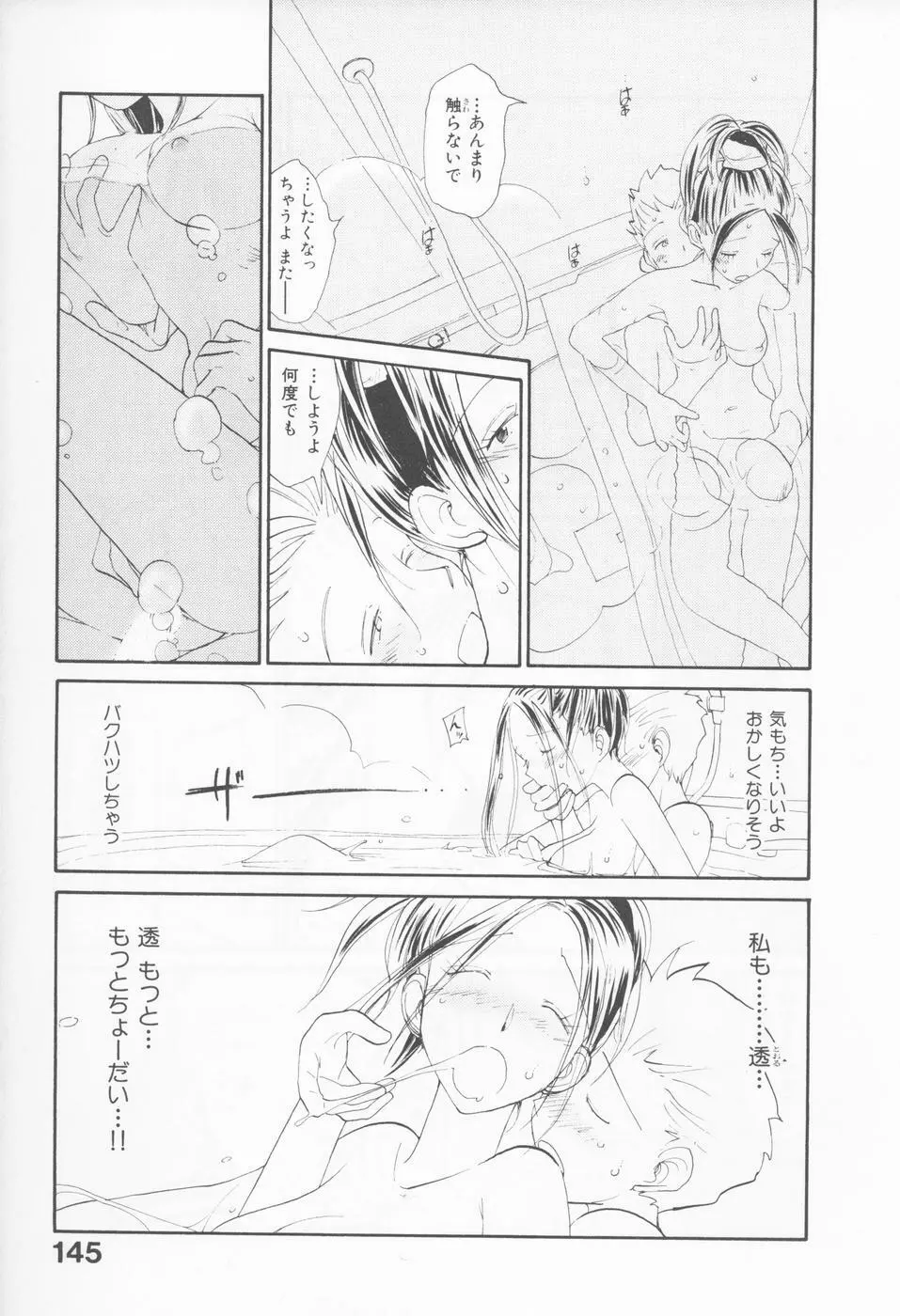 内向エロス 4 Page.149