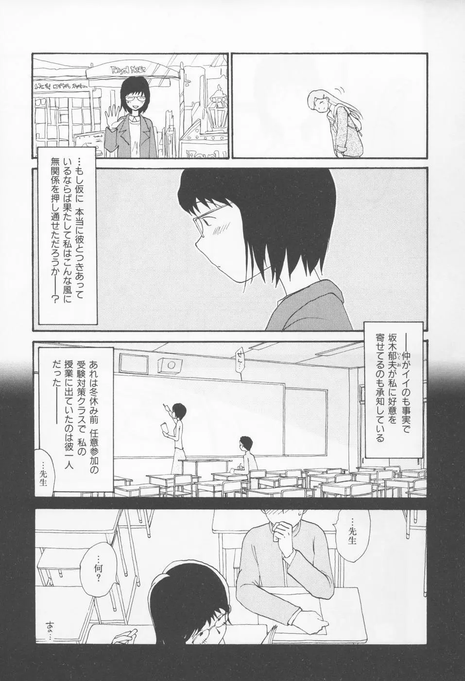 内向エロス 4 Page.61