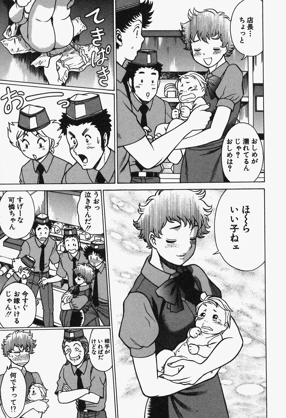 七色可憐×2 コスプレラバーズ Page.123