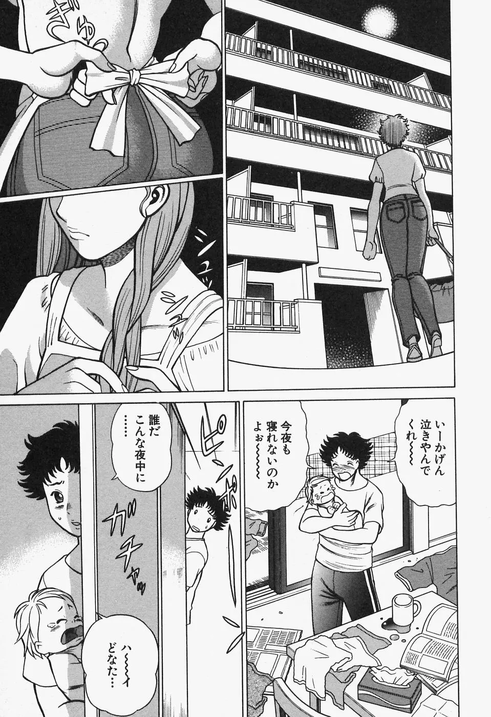 七色可憐×2 コスプレラバーズ Page.125