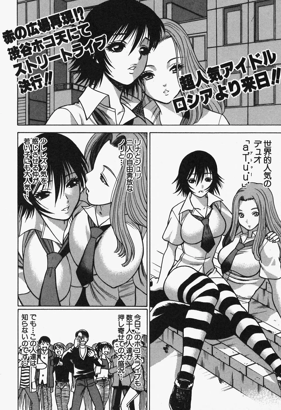 七色可憐×2 コスプレラバーズ Page.144